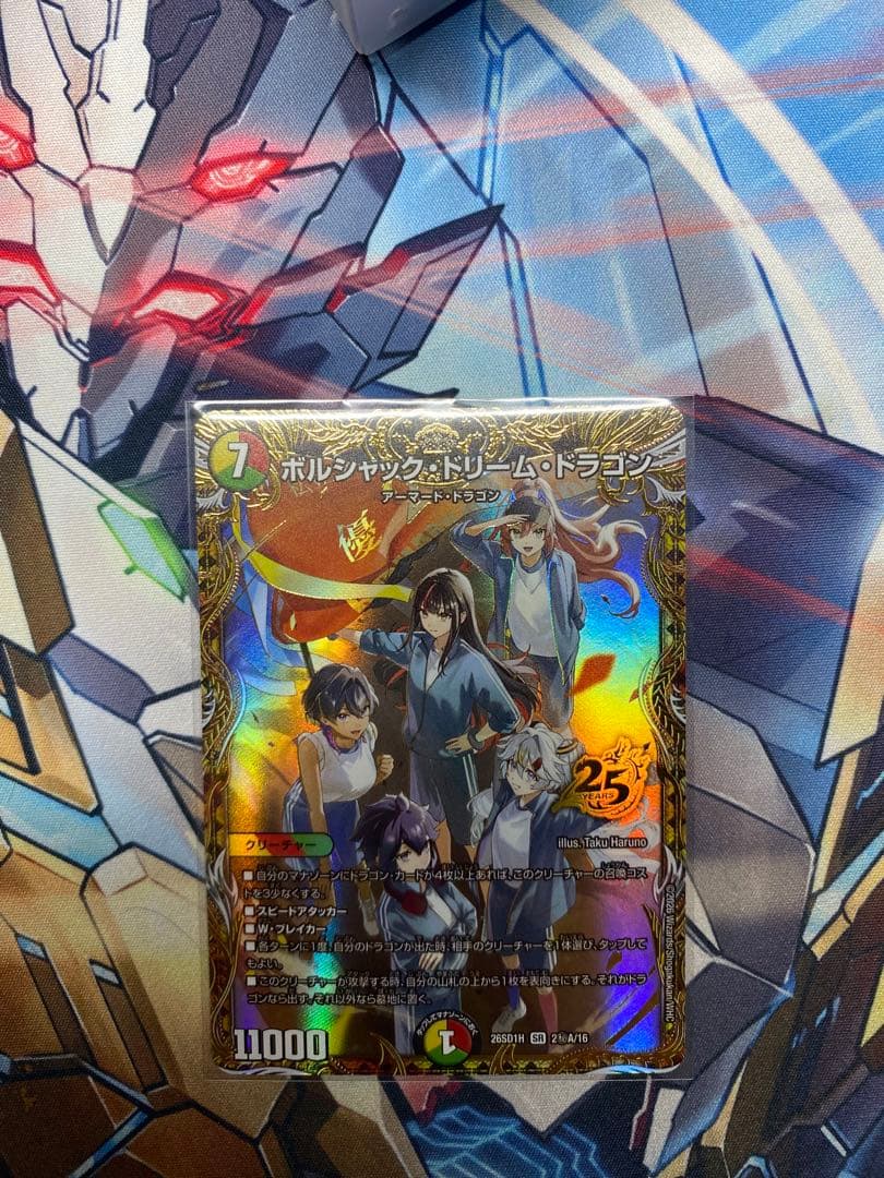 ドキドキつよいデッキ　ドラゴン娘シークレット3枚セット