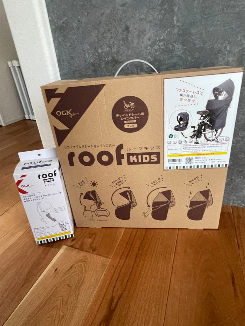 roof KIDS 後ろ用チャイルドシートカバー &取り付けアタッチメント