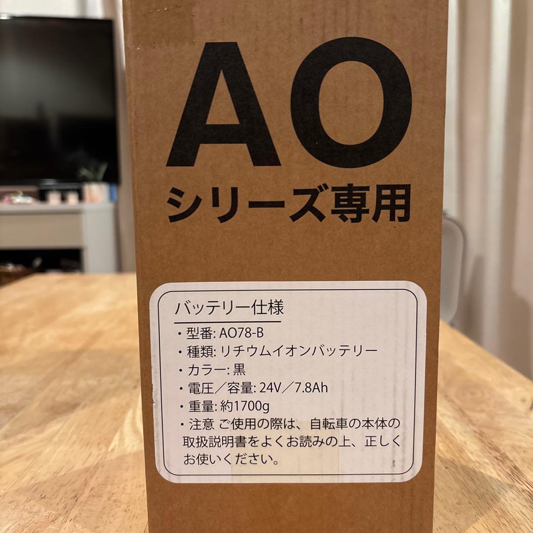 Li-ion 電動自転車用バッテリー 本体
