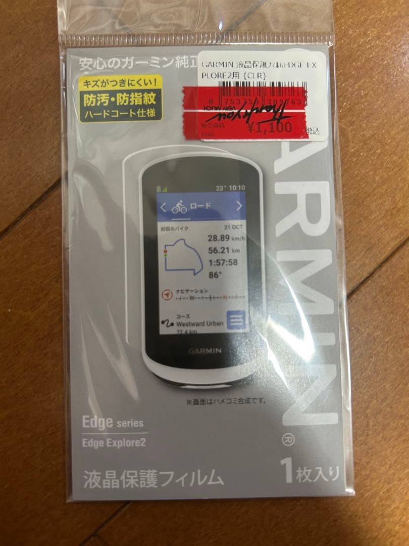 GARMIN Edge Explore 2 + ケイデンスセンサー