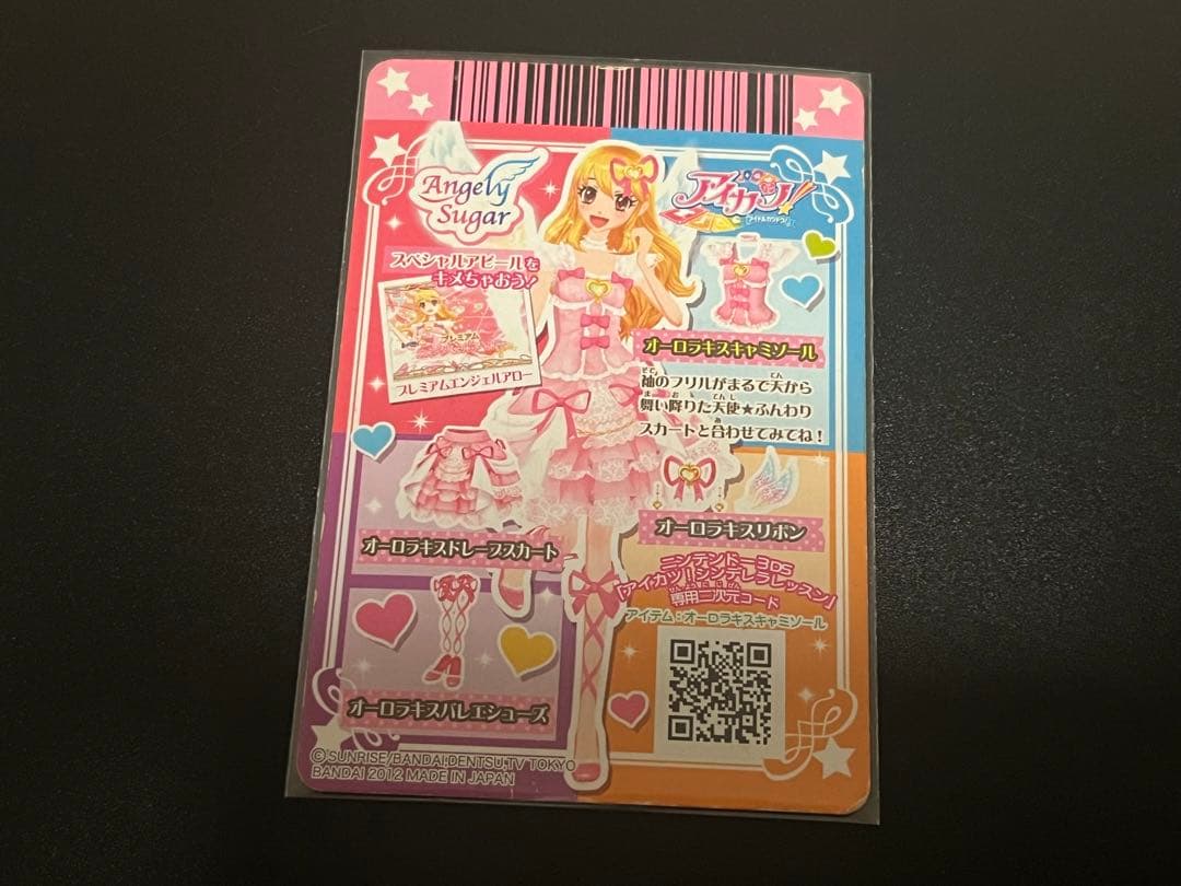 アイカツ　オーロラキスキャミソール　01-01P 星宮いちご　排出版