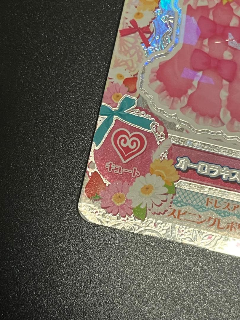 アイカツ　オーロラキスキャミソール　01-01P 星宮いちご　排出版