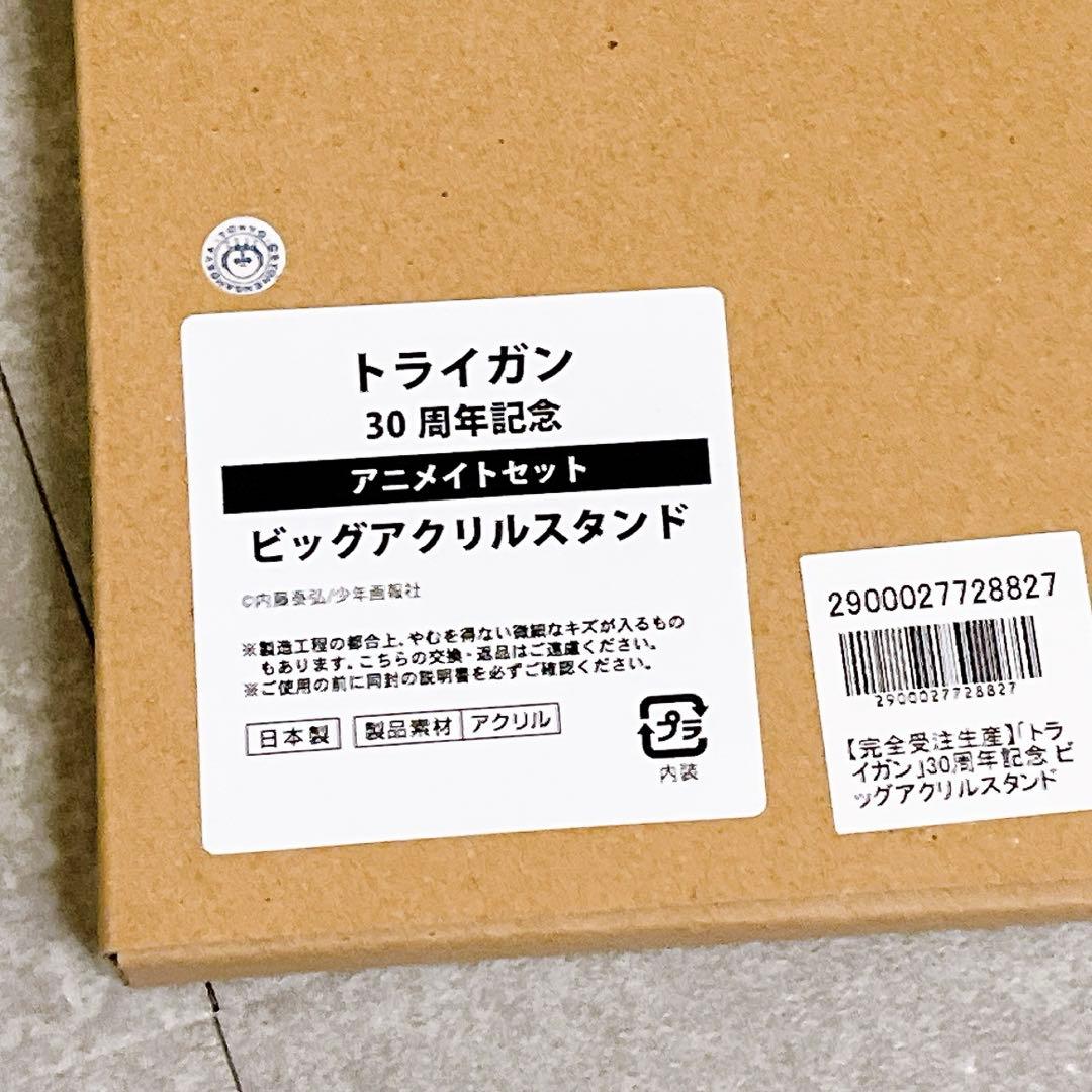 完全受注生産 30周年 ビッグアクリルスタンドTRIGUN ヴァッシュ