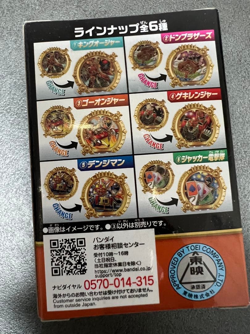 センタイリング　02 ゴーオンジャー　新品未開封