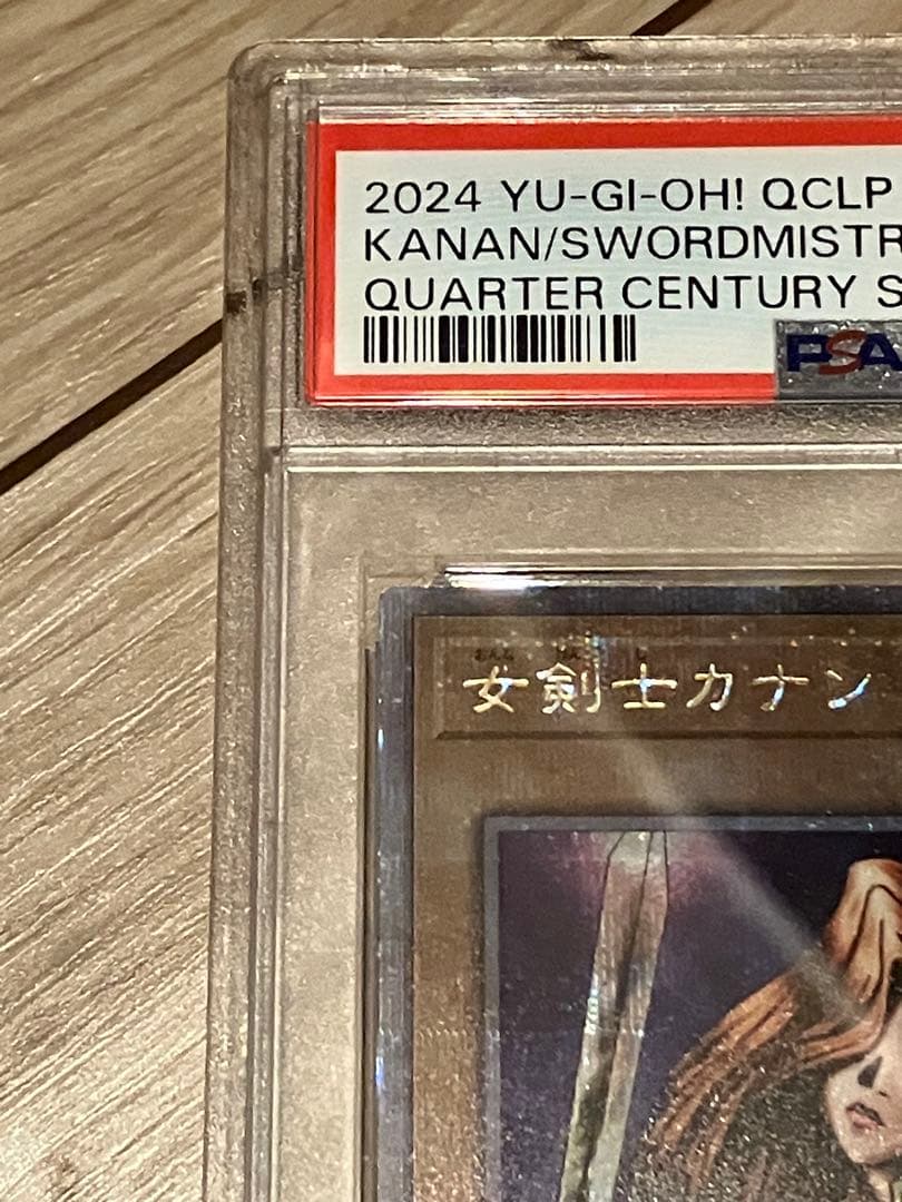 女剣士カナン 25th プリシク psa10