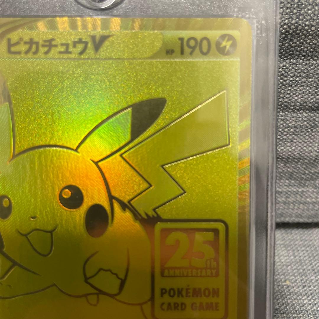 ポケモンカード　ピカチュウV ゴールデンピカチュウ　25th ゴールデンボックス