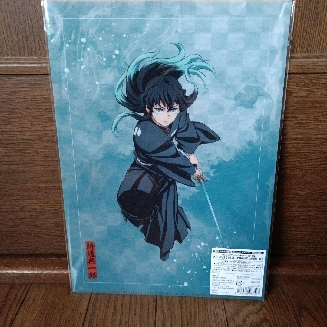 時透無一郎　ラストワンver他