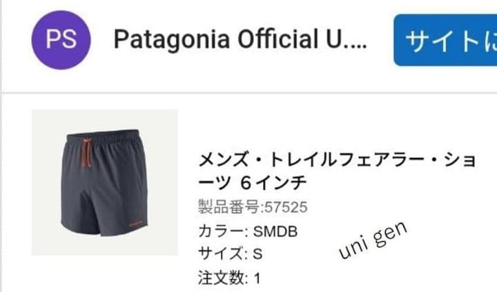 【試着のみ完売品】トレイルフェアラー・ショーツ ６インチ Sサイズ パタゴニア