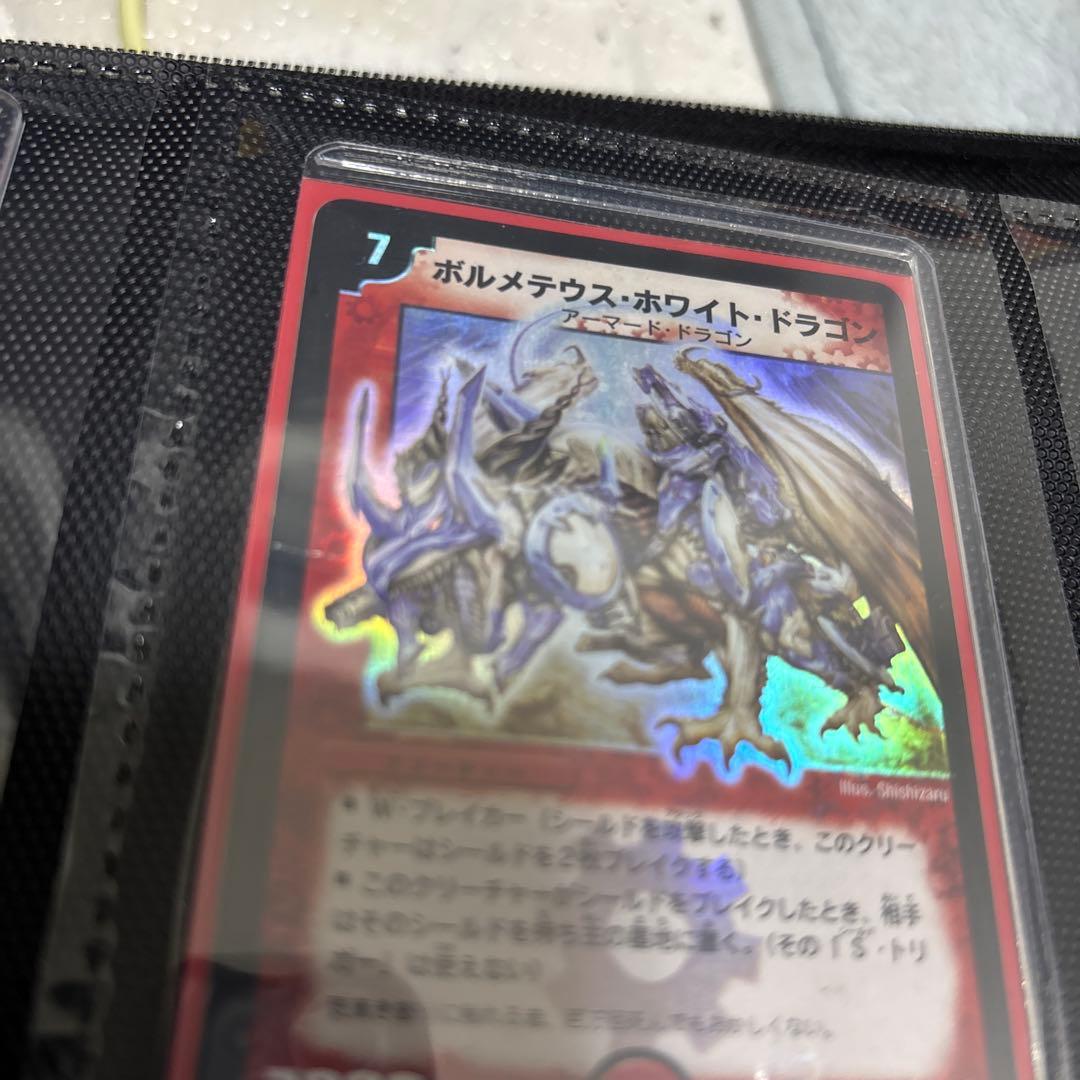 デュエマ　ボルメテウスホワイトドラゴン　初期