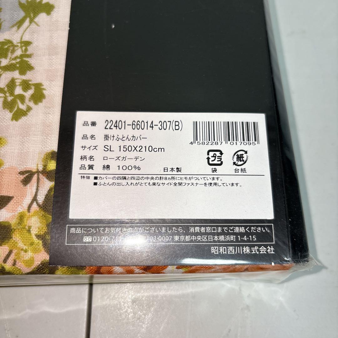 【新品】DAKS 掛け布団カバー 150x210cm シングルロング