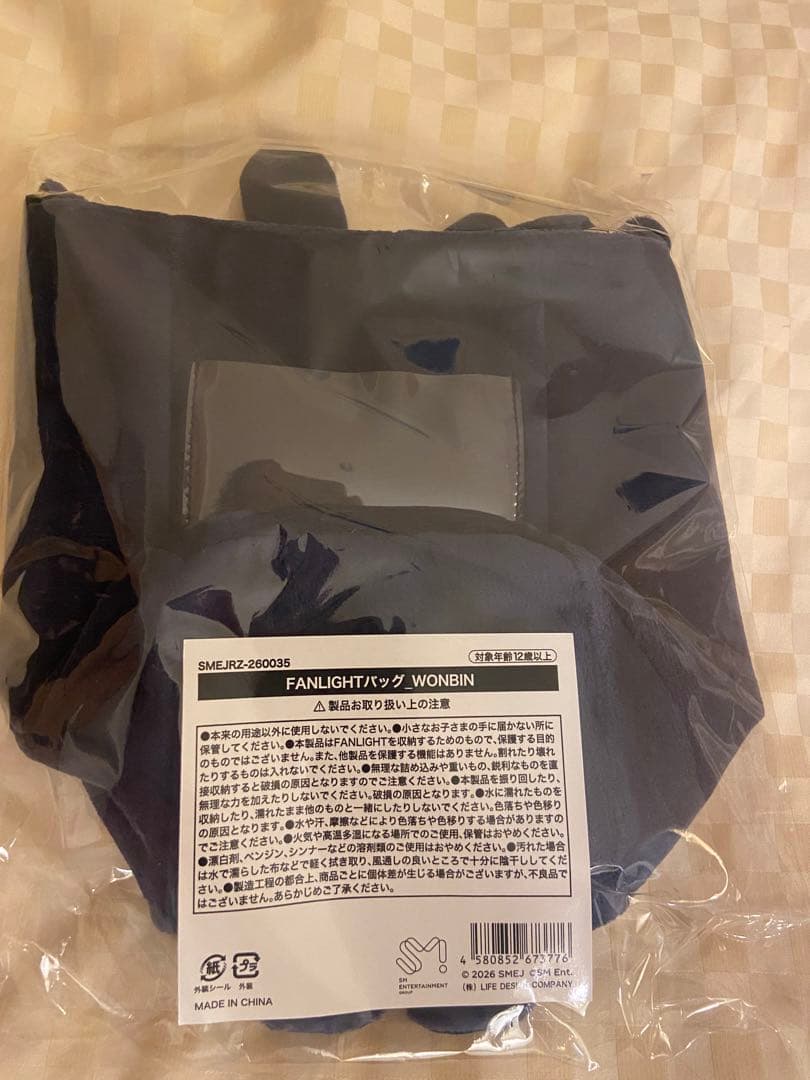 RIIZE ウォンビン　FANLIGHTバッグ　新品未開封
