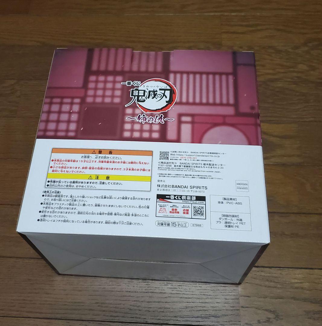 一番くじ　鬼滅の刃　姉の仇　B賞　童磨　フィギュア