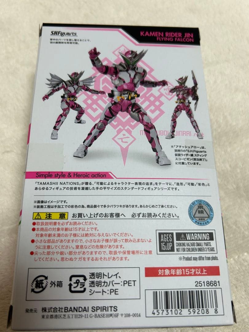 ★美品★KAMEN RIDER JIN FLYING FALCON★