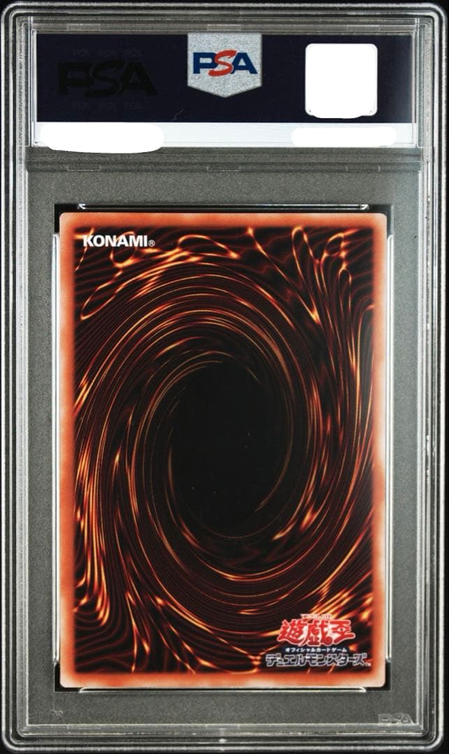 PSA10 結束と絆の魔導師 緑 25th クオシク遊戯王
