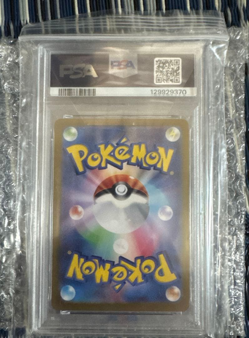 ピカチュウex ur psa10 テラスタルフェスex