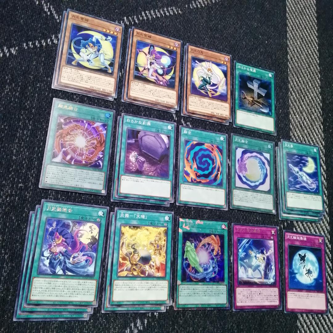 遊戯王　デッキ　月光　ムーンライト　超逸融合　月光融合　[04821]