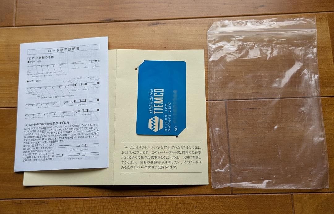 Trouter BS66UL トラウトロッド