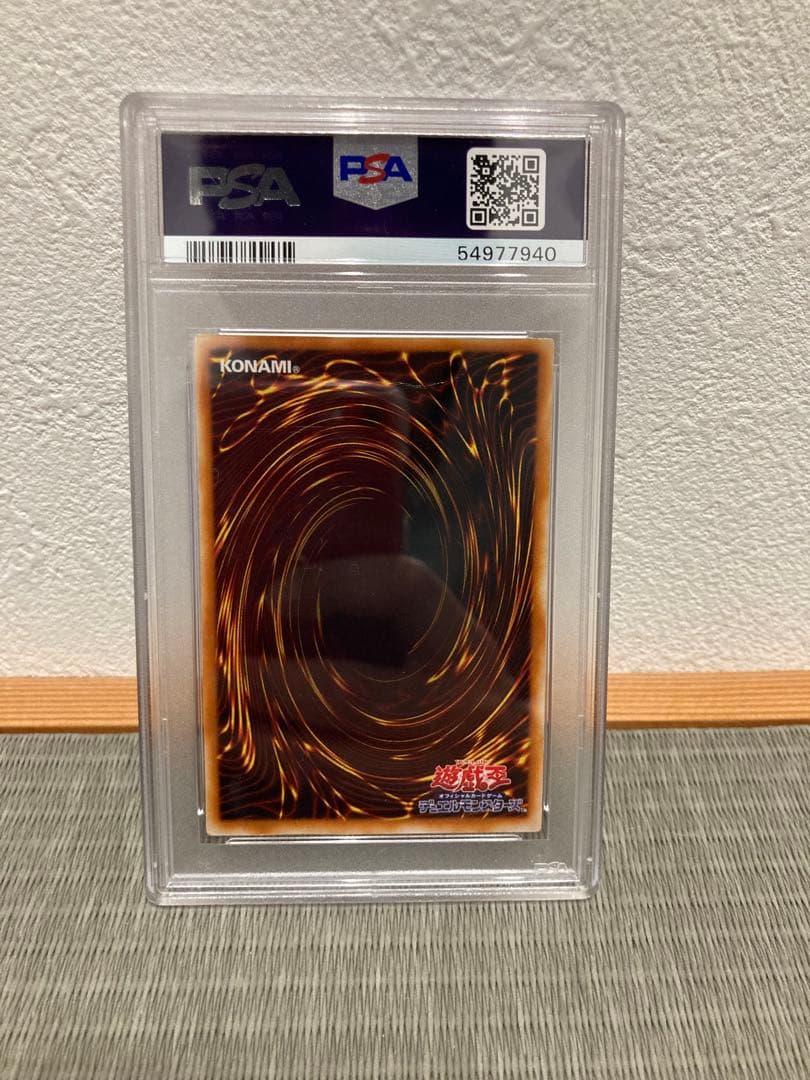 遊戯王　青眼の究極竜 PSA4 旧レリーフ