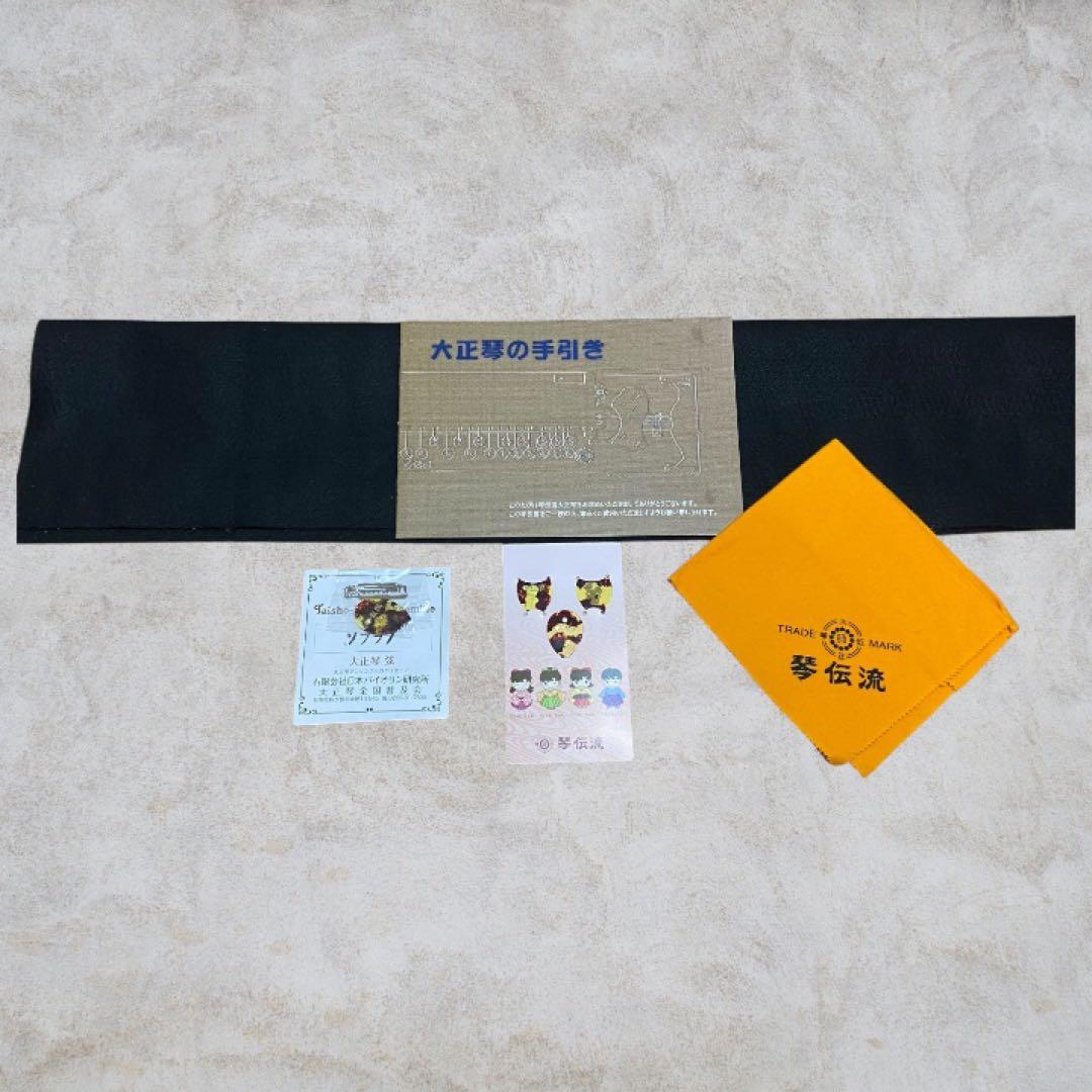 新品級✨月光 琴伝流 大正琴 ソプラノ 軽量ケース付