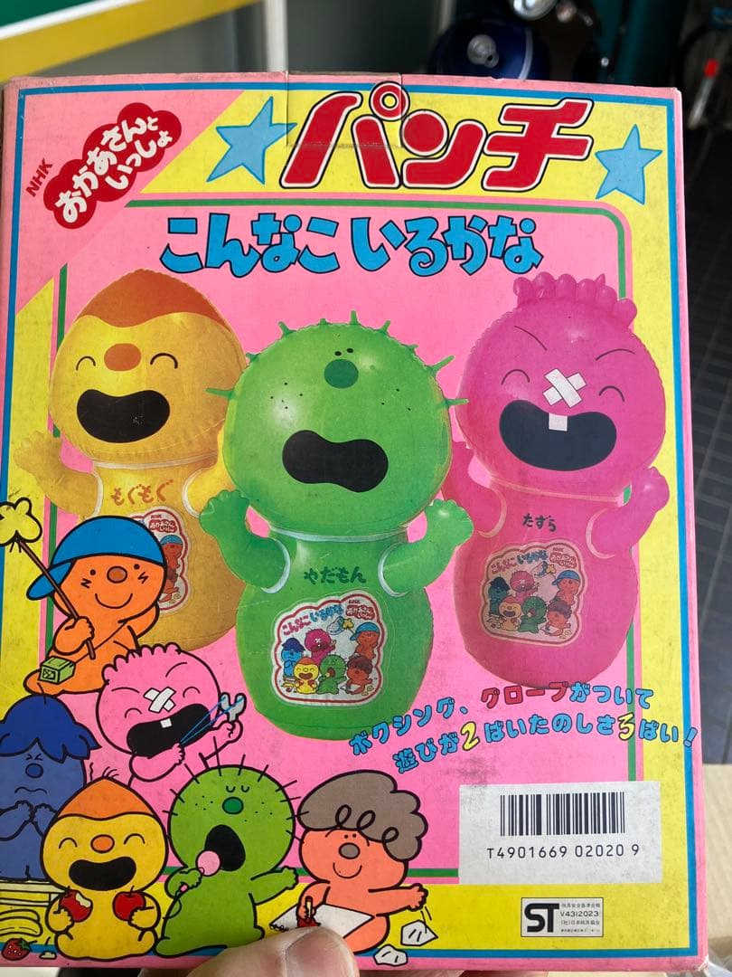 こんなこいるかな　もぐもぐのみ販売