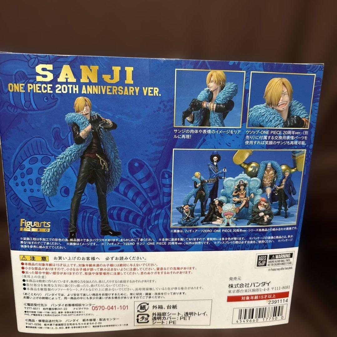 サンジ ONE PIECE 20TH ANNIVERSARY VER.