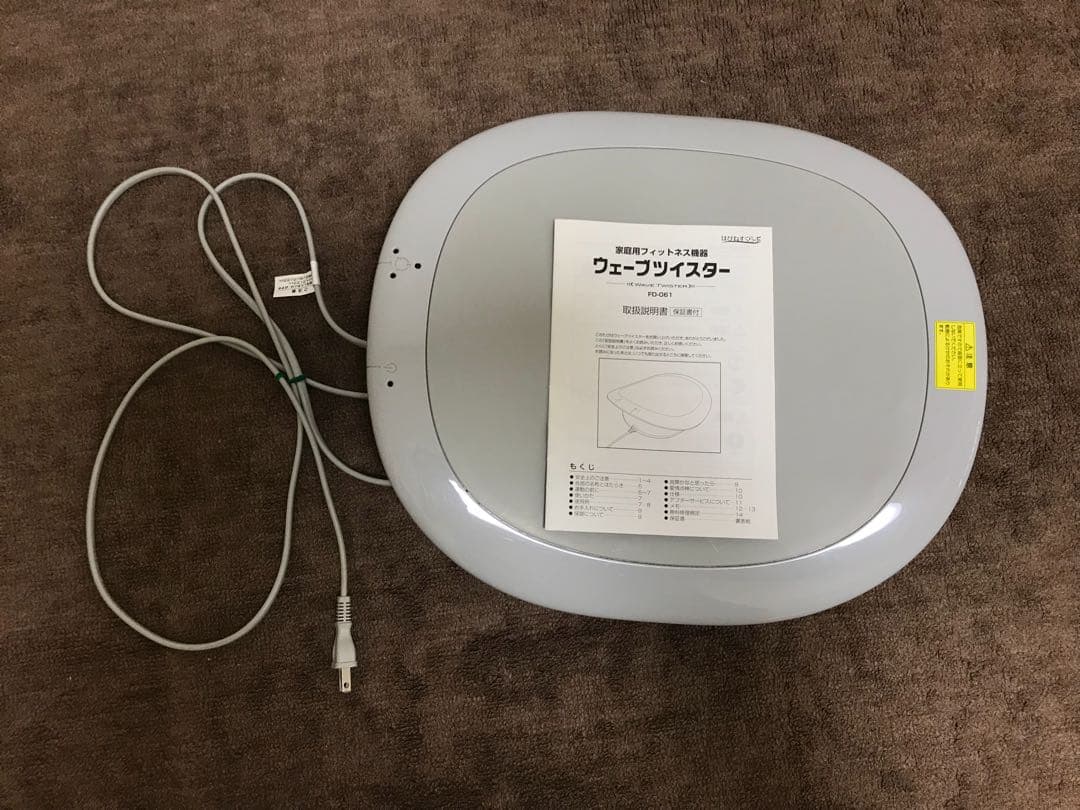 家庭用フィットネス機器 ウェーブツイスター