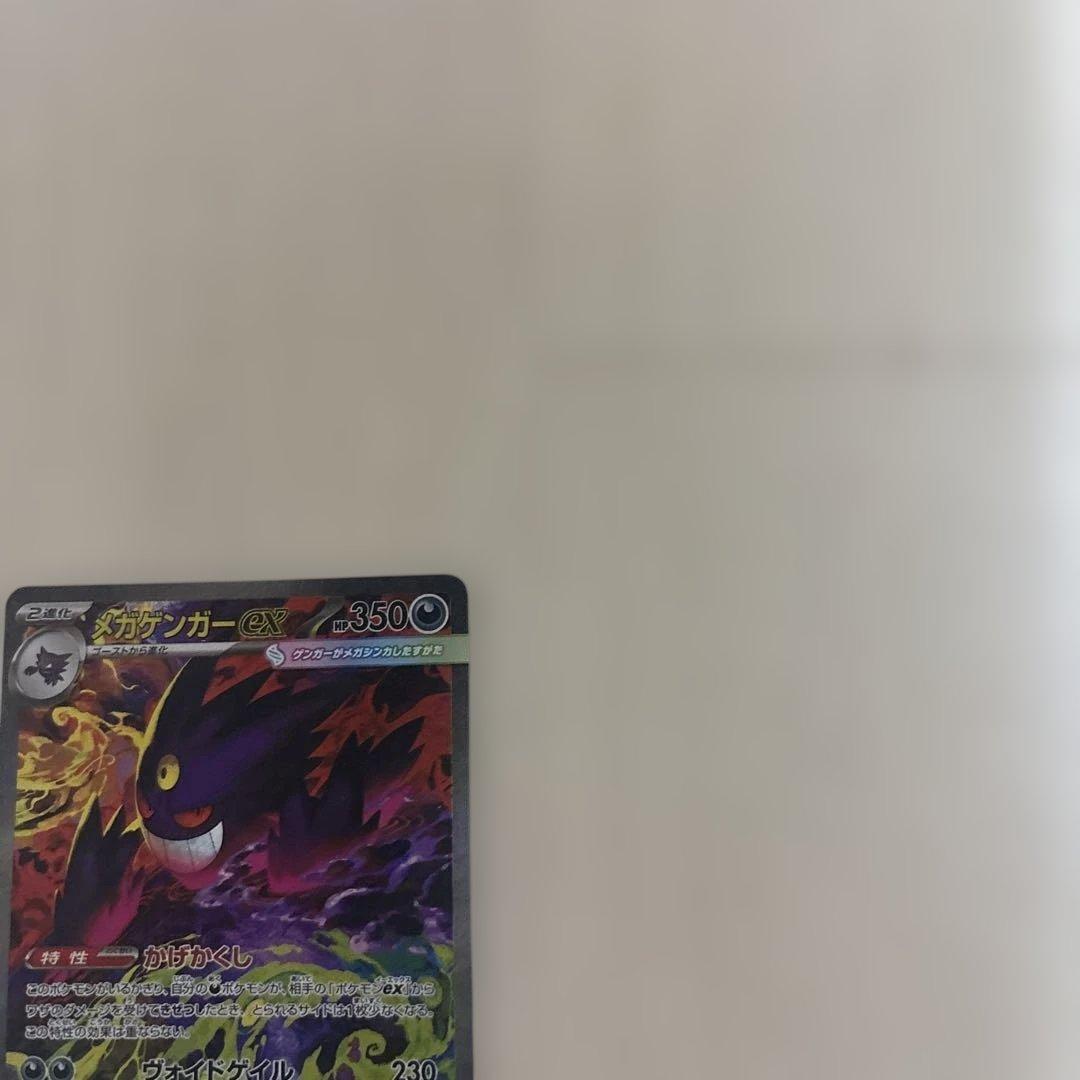 【美品】メガゲンガーex sar 240/193 MEGAドリームex