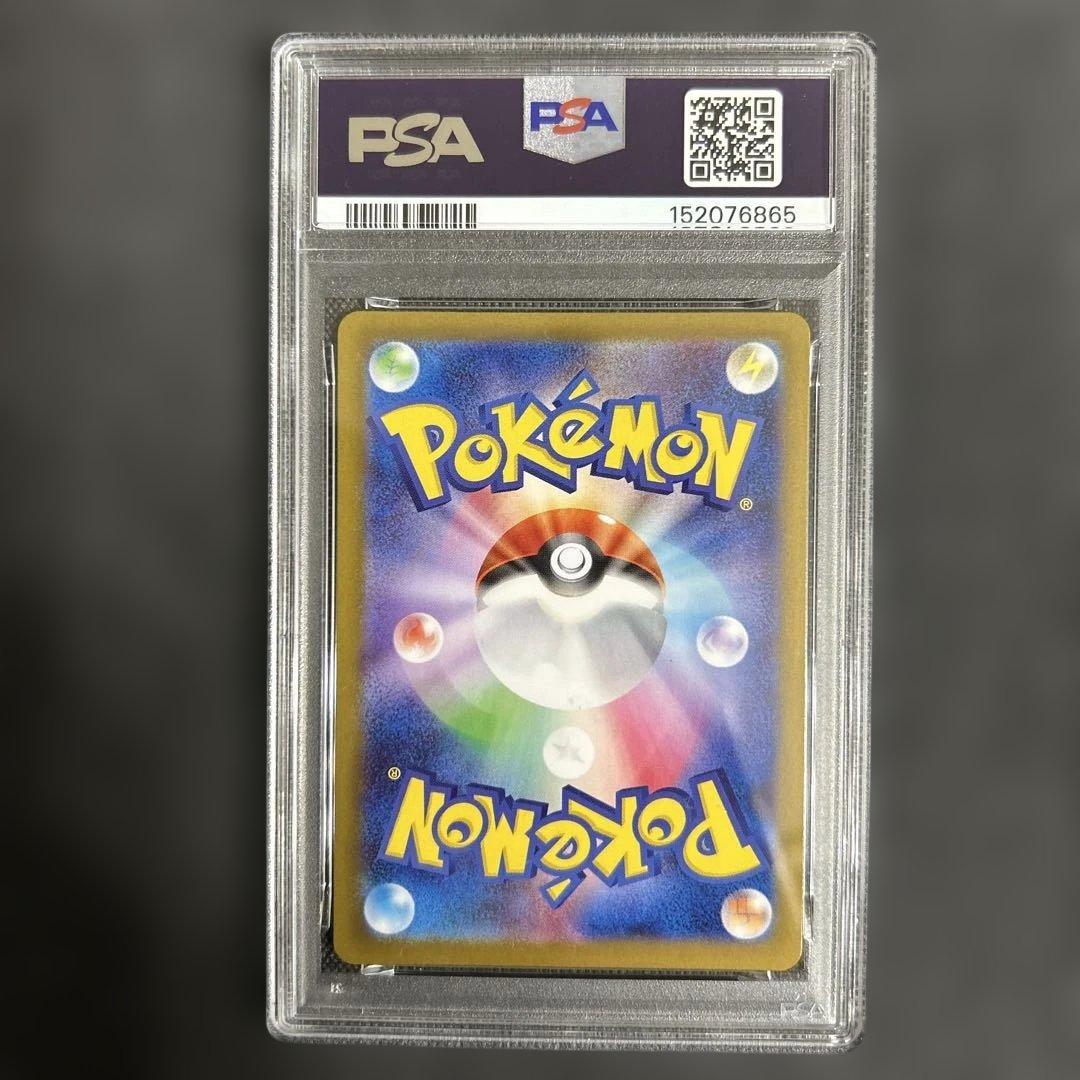 メイのはげまし　SAR PSA10