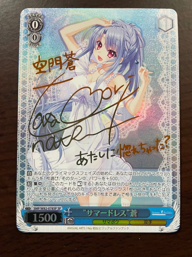【毎日値下げ】ヴァイスシュヴァルツ　summer pockets SP 他まとめ