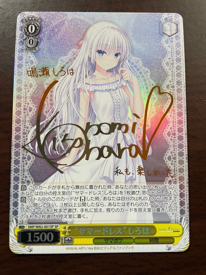 【毎日値下げ】ヴァイスシュヴァルツ　summer pockets SP 他まとめ