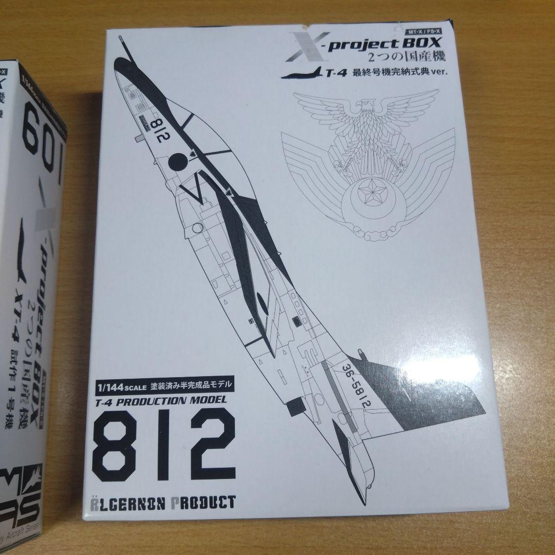 2つの国産機 航空自衛隊XT-4 T-4 XF-2A F-2A 1/144モデル