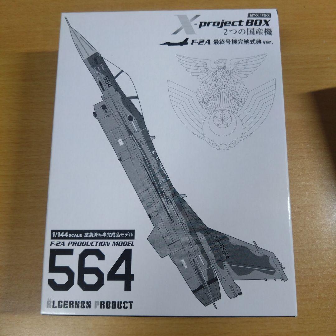 2つの国産機 航空自衛隊XT-4 T-4 XF-2A F-2A 1/144モデル