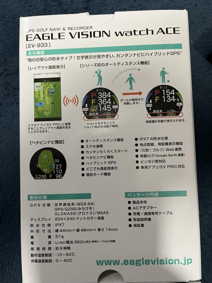 ラウンド用品・アクセサリー EAGLE VISION watch ACE (EV-933)