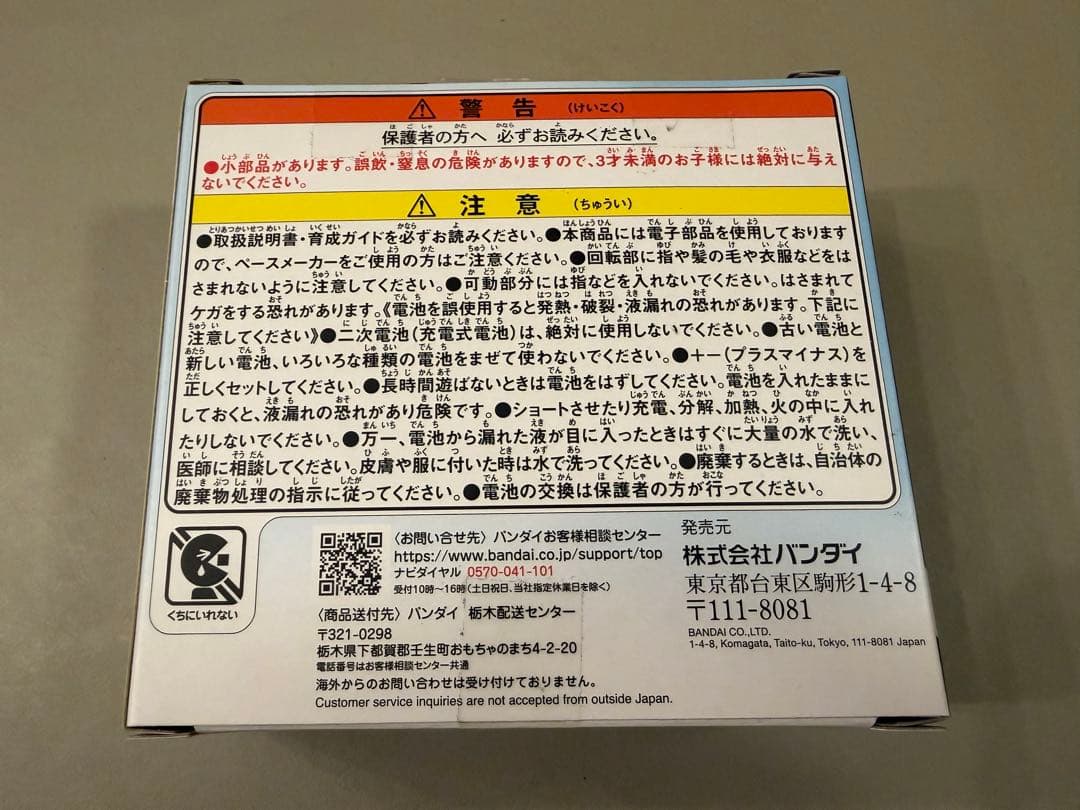 【新品未開封】！たまごっちパラダイス3個セット！