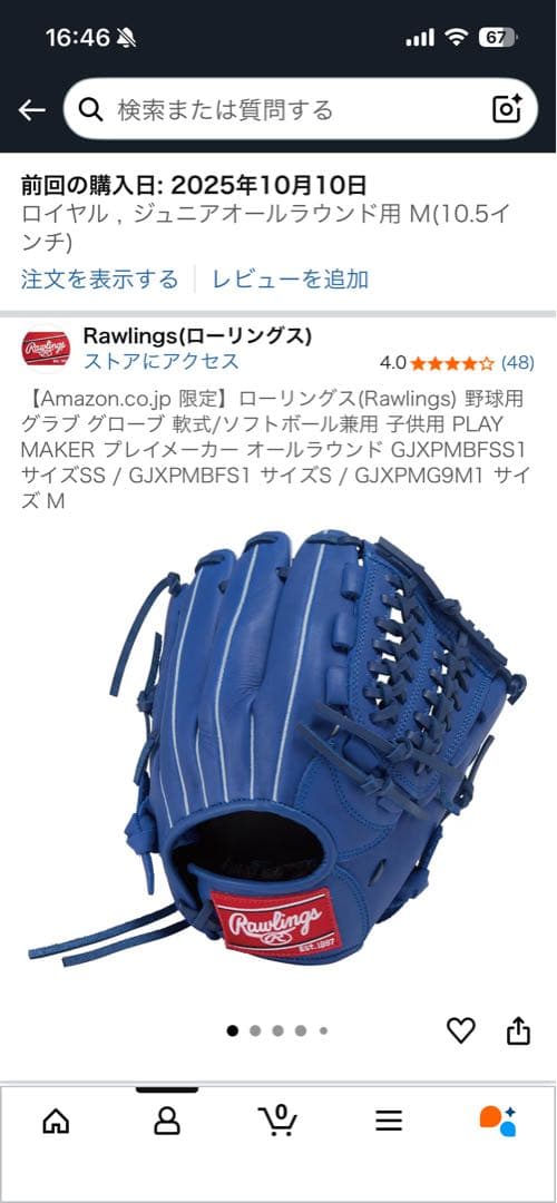 ローリングスRawlings グラブ グローブ 軟式　ジュニアオールラウンド用M
