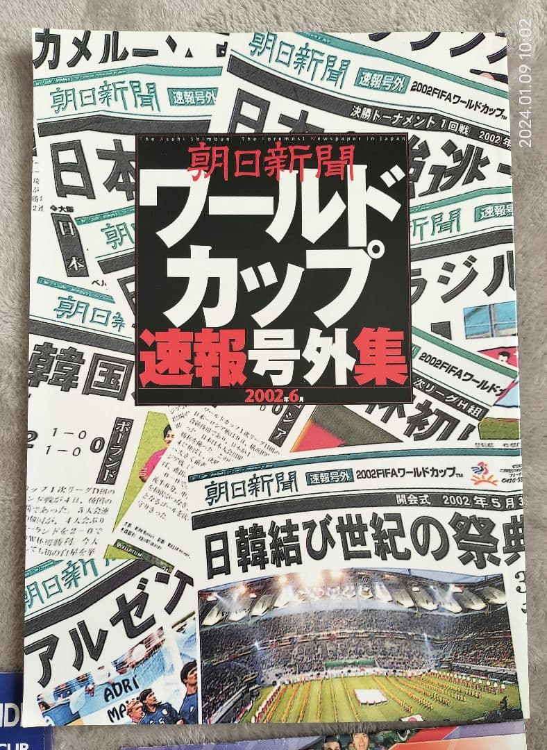 2002 FIFA ワールドカップサッカー 記念グッズ