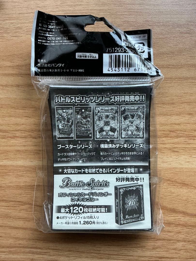 プレミアムブラック&ゴールド バトスピ 未使用 未開封 1点