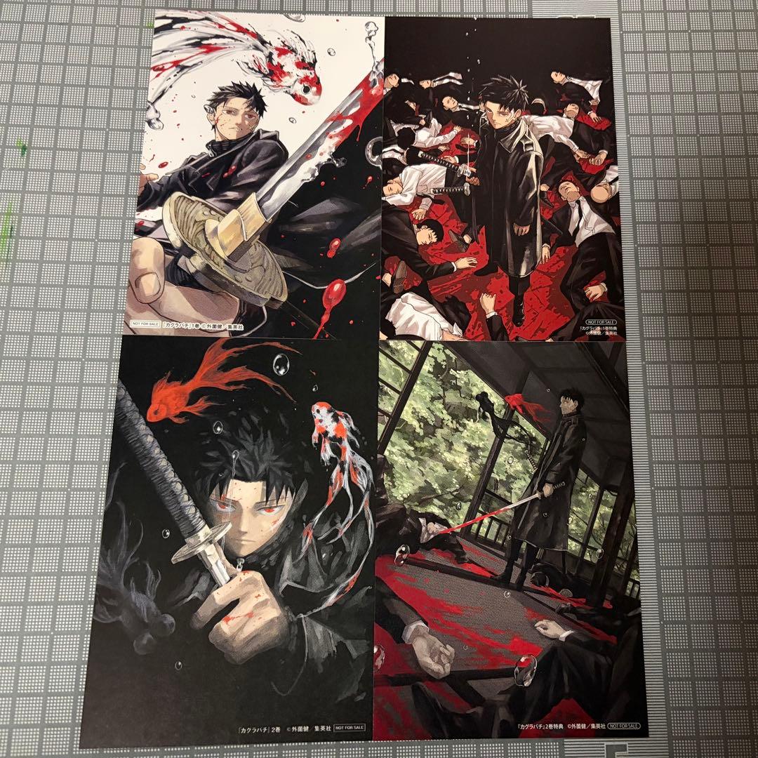 カグラバチ 特典 1巻 2巻 初版 アニメイト TSUTAYA ポップアップ