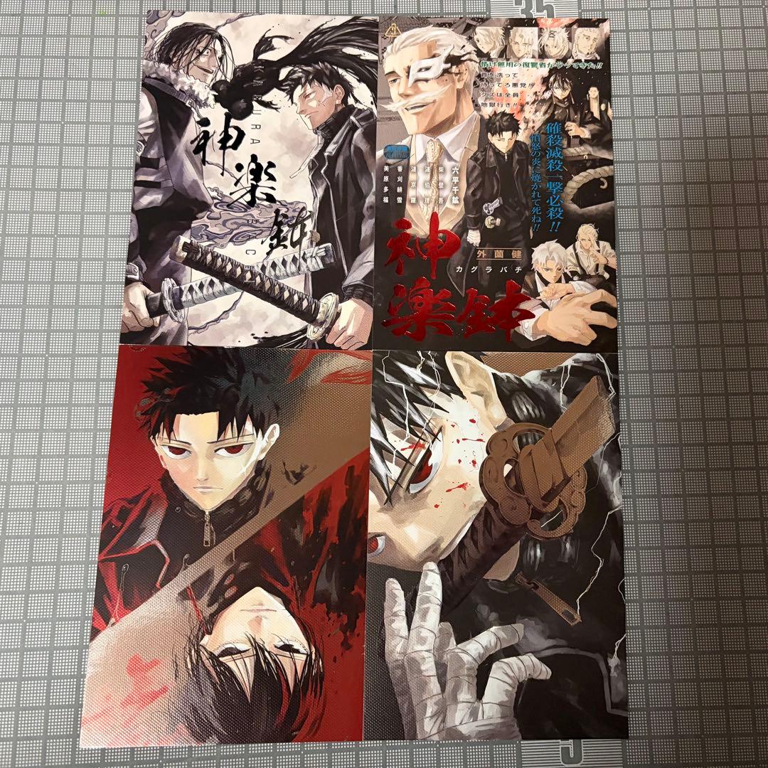 カグラバチ 特典 1巻 2巻 初版 アニメイト TSUTAYA ポップアップ