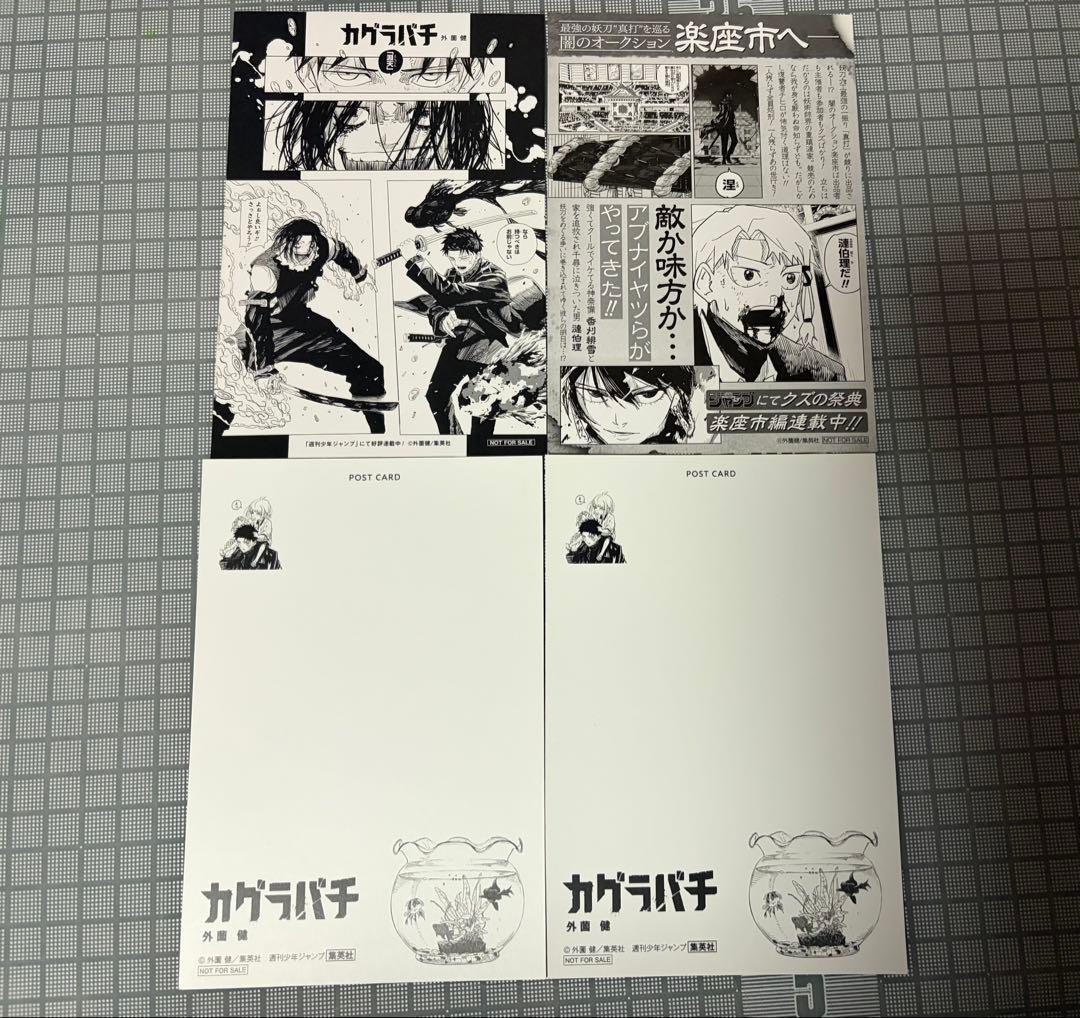 カグラバチ 特典 1巻 2巻 初版 アニメイト TSUTAYA ポップアップ