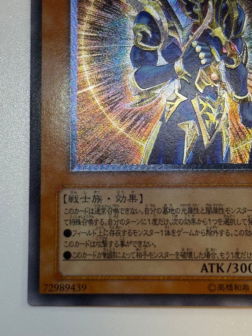 新品みたいです。カオス・ソルジャー －開闢の使者－ レリーフ306-025