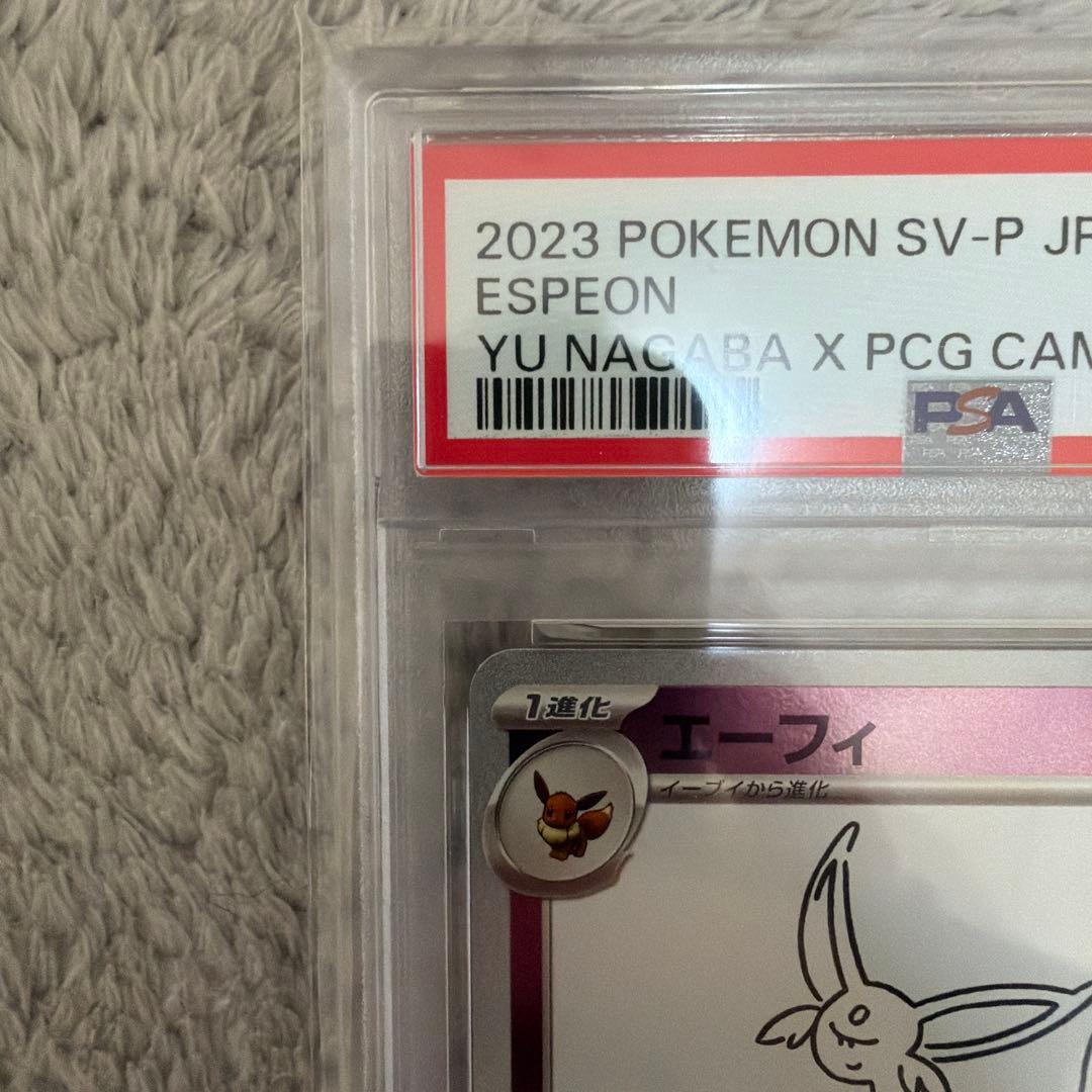 2023 Pokémon SV-P JP エーフィ #066 PSA10