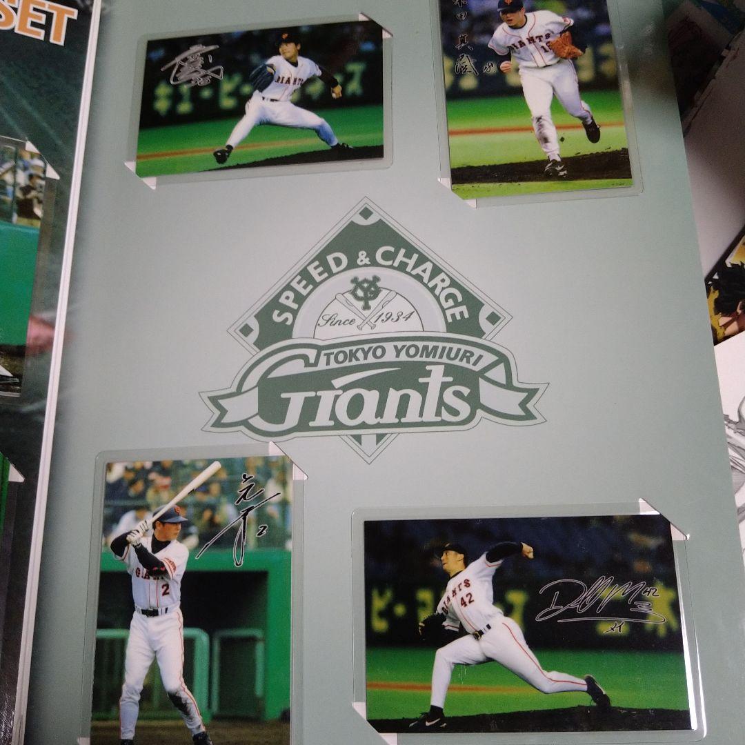 巨人　ジャイアンツ　2000年　ミレニアム　野球カード まとめ売り