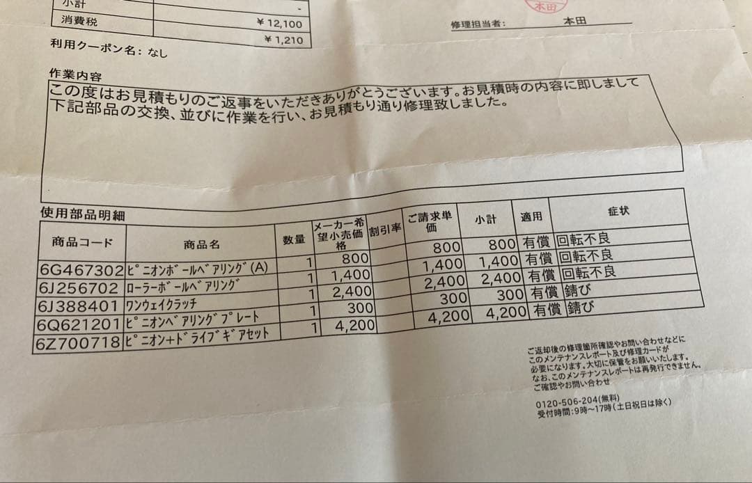 RX FC LT2500S H DH エメラルダス23 ダイワ 美品 エギング