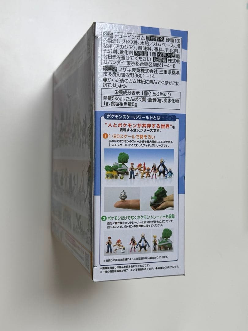 ポケモンスケールワールド　デンジ、エレキブル　新品未開封　プレミアムバンダイ