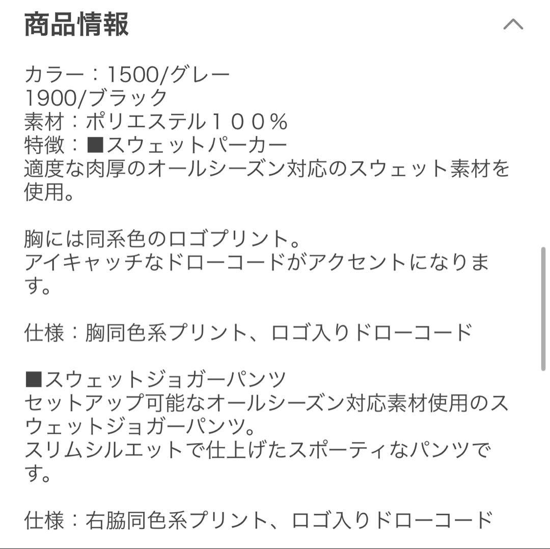 美品！ ゼット×ビームスデザイン コラボ パーカーセットアップ ブラック
