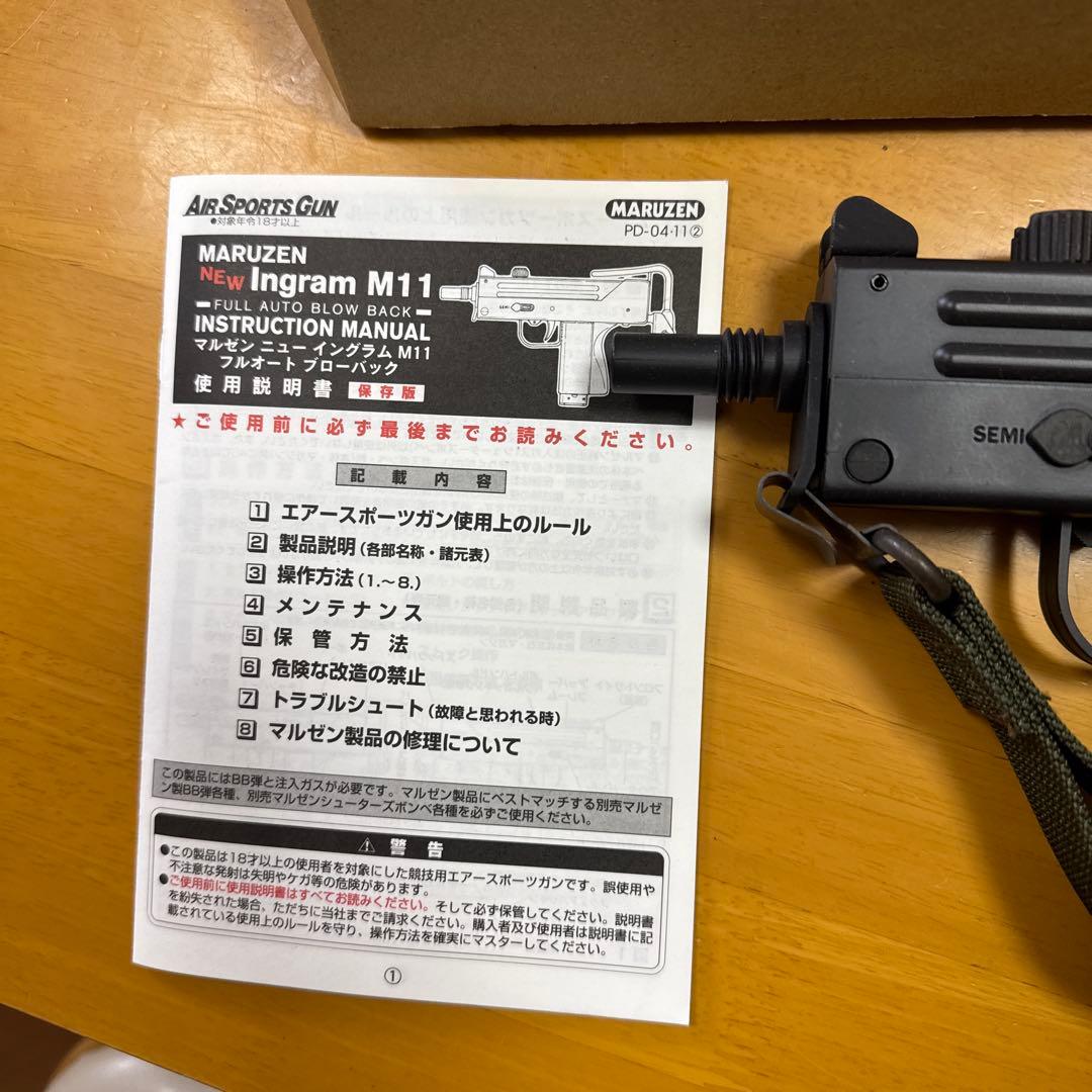 マルゼン イングラム M11 ガスブローバック サブマシンガン