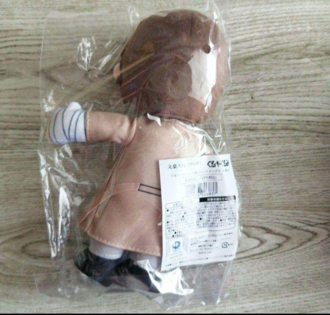 文豪ストレイドッグス 太宰治 ぬいぐるみ ぐるぐるみ 猫パーカー うさぎケープ