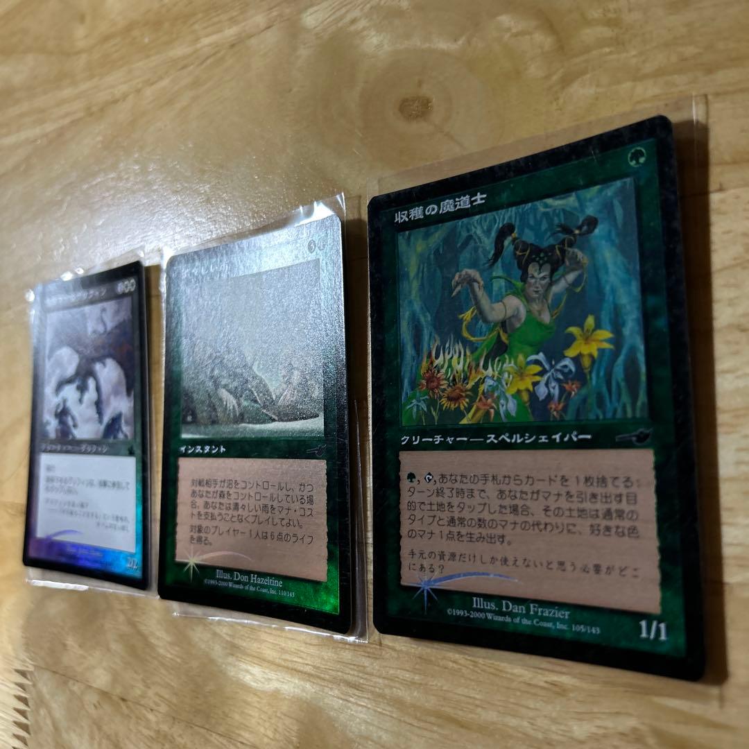 急降下するグリフィン・清々しい雨・収穫の魔導士foil 日本語MTG 3枚セット