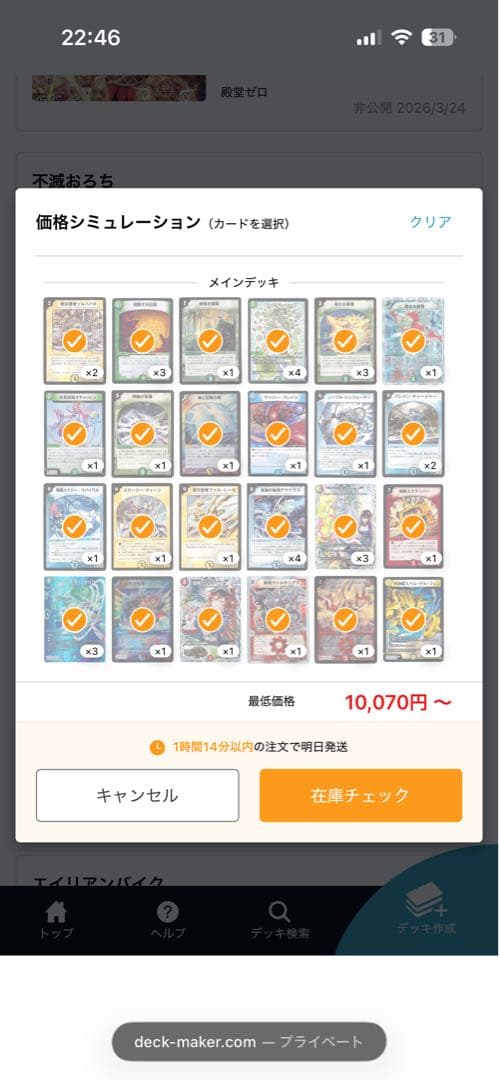 デュエルマスターズ 旧枠デッキ 元値45000円 旧枠デュエマ